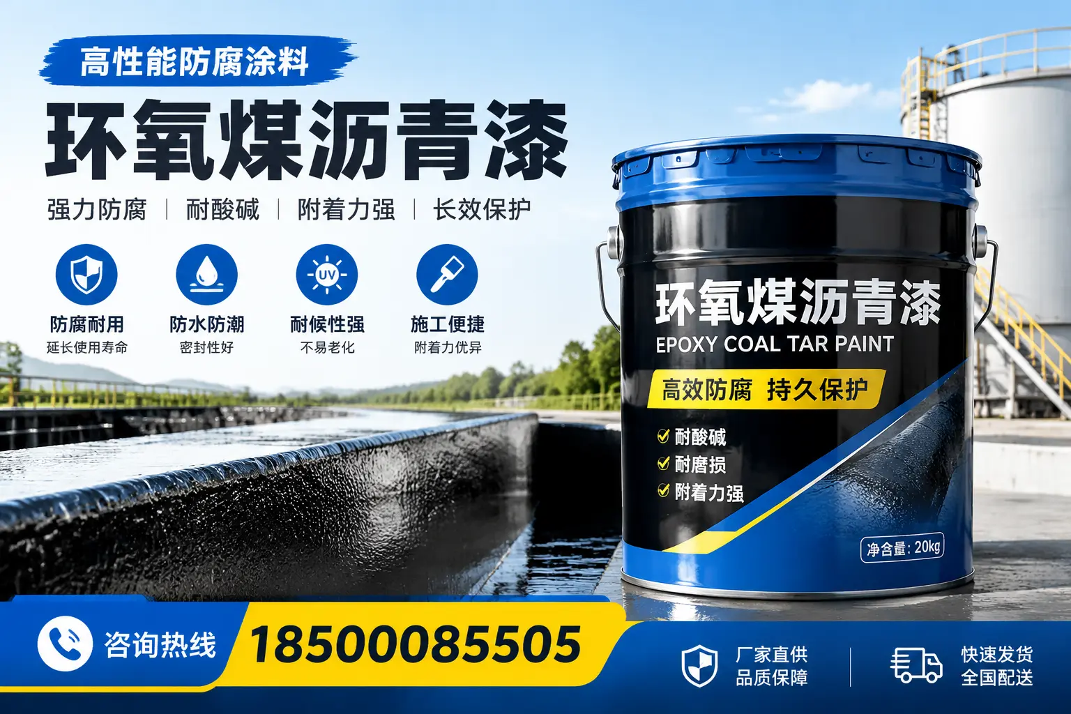 环氧煤沥青漆在工业中的应用，厦门企业的选择