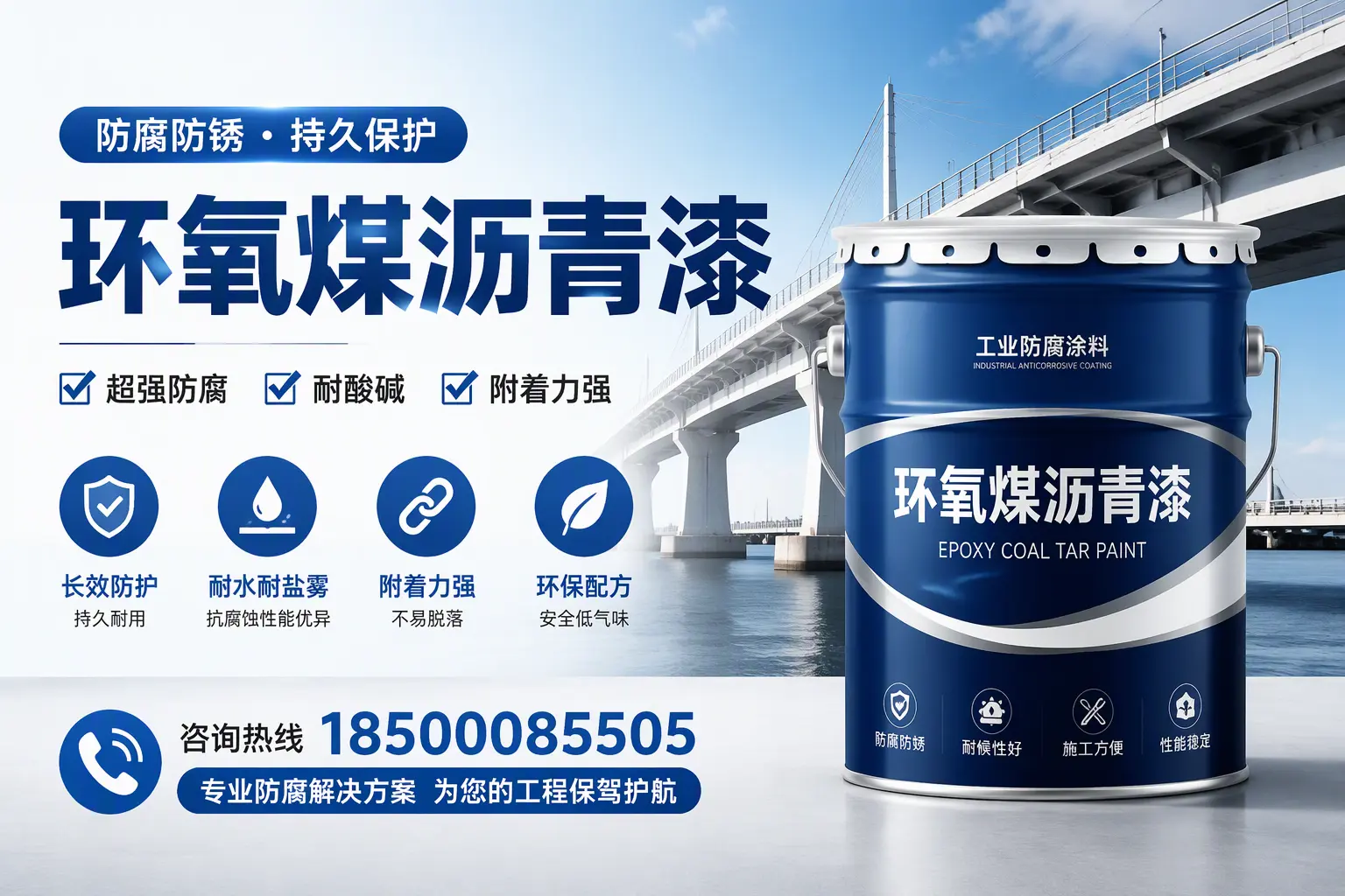 环氧煤沥青漆与其他涂料的对比分析,助你在厦门做出明智选择